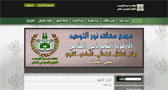 Desktop Screenshot of noureltawheed.com